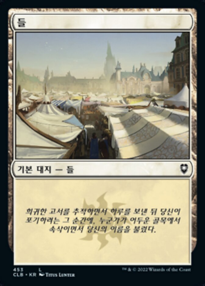 들