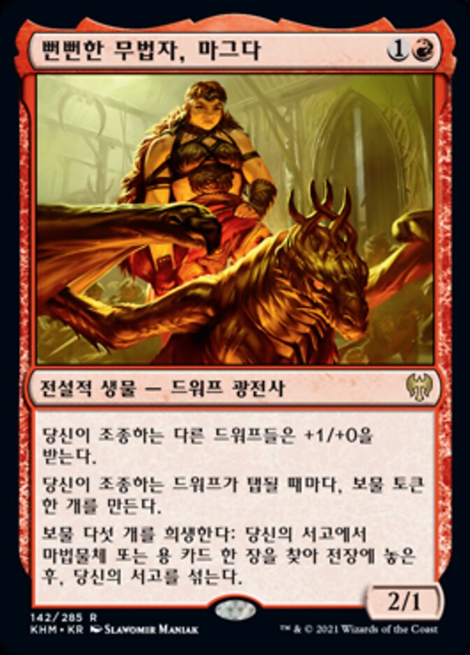 뻔뻔한 무법자, 마그다