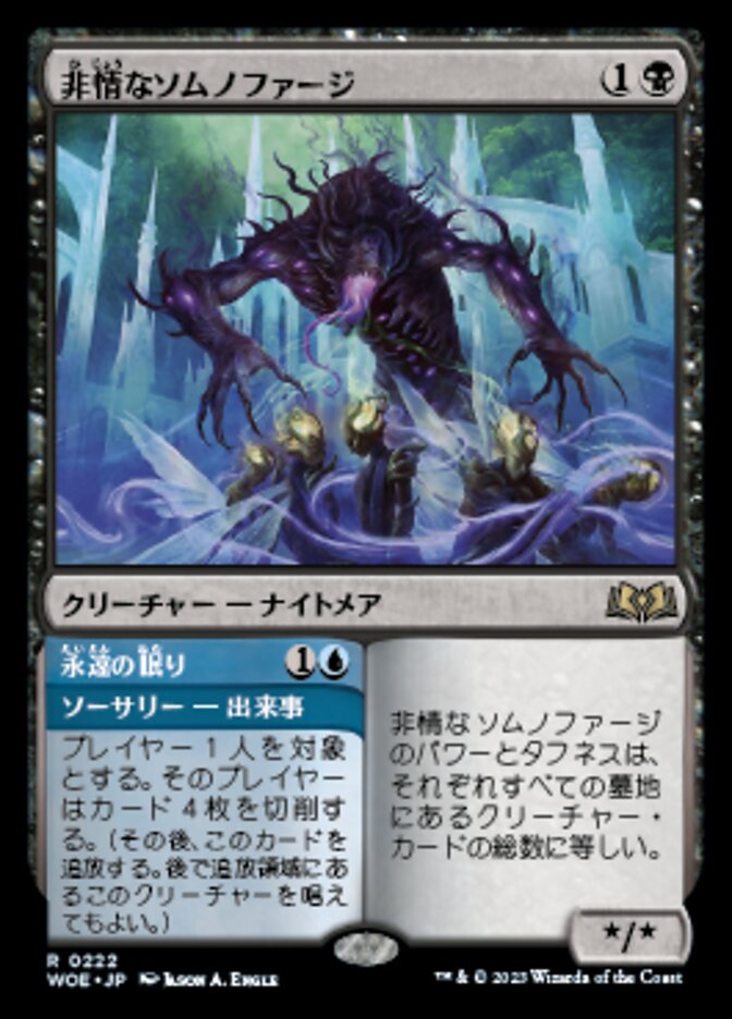 Cruel Somnophage // Can't Wake Up