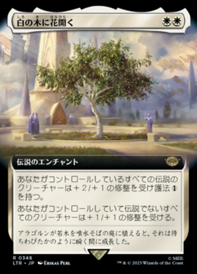白の木に花開く