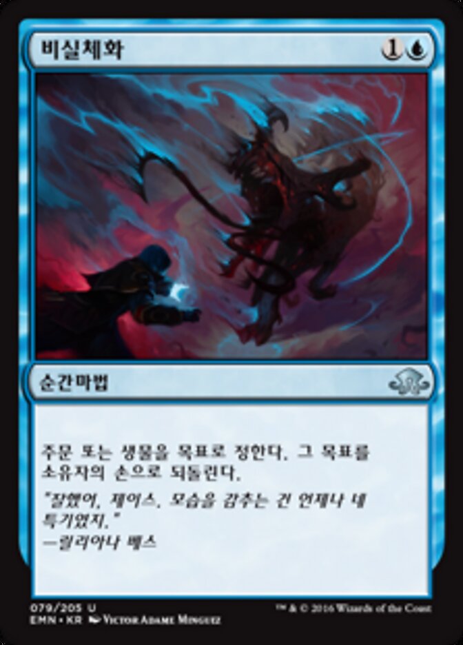 비실체화