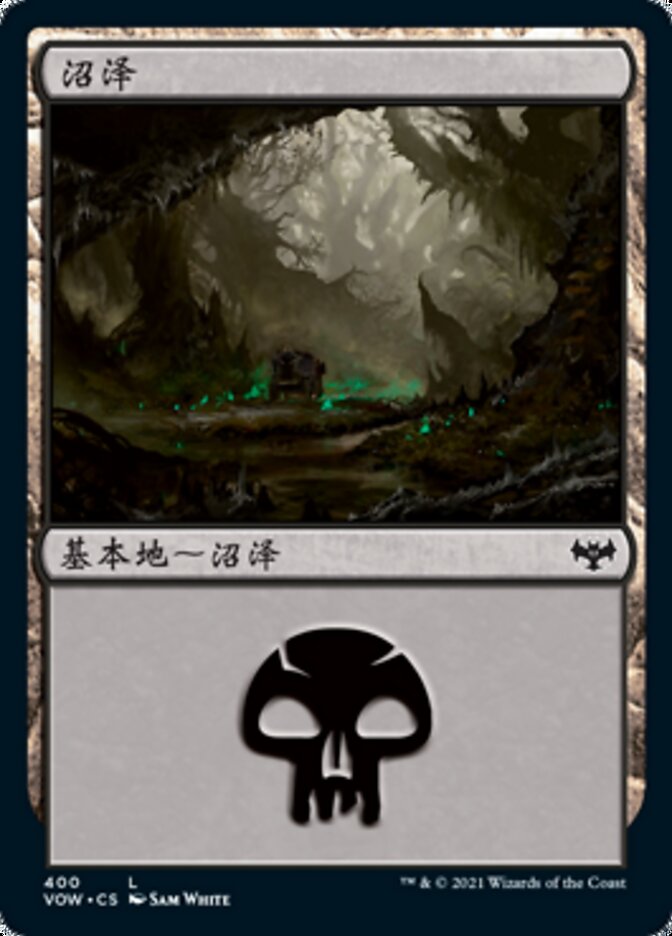 沼泽