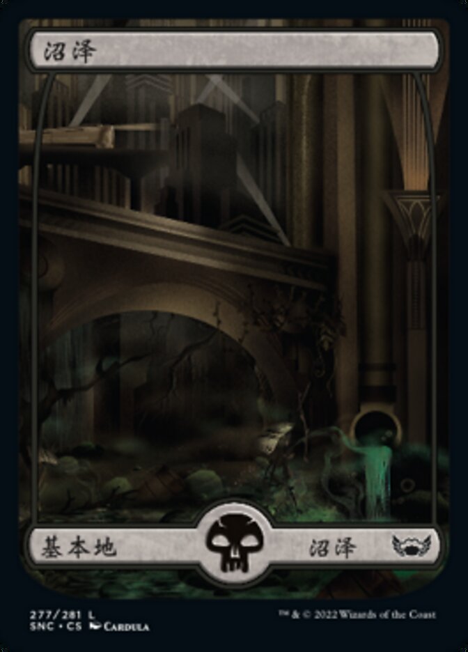 沼泽