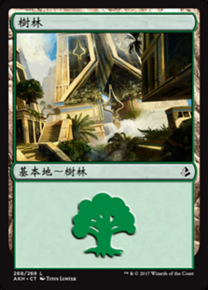 樹林