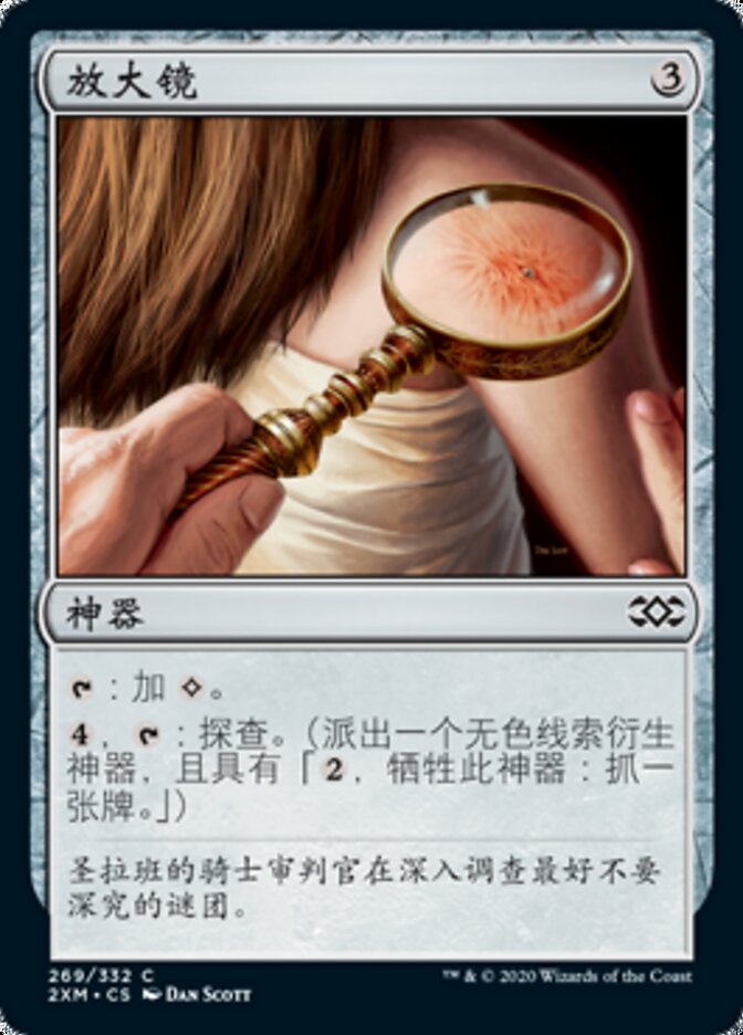 放大镜
