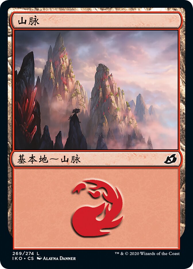 山脉