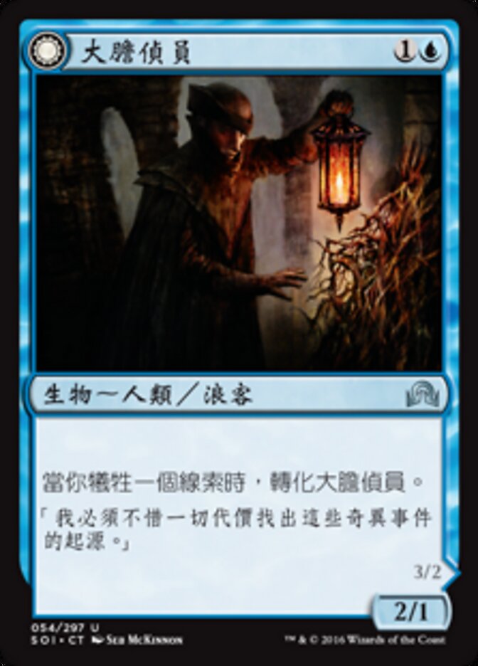 Daring Sleuth // Bearer of Overwhelming Truths