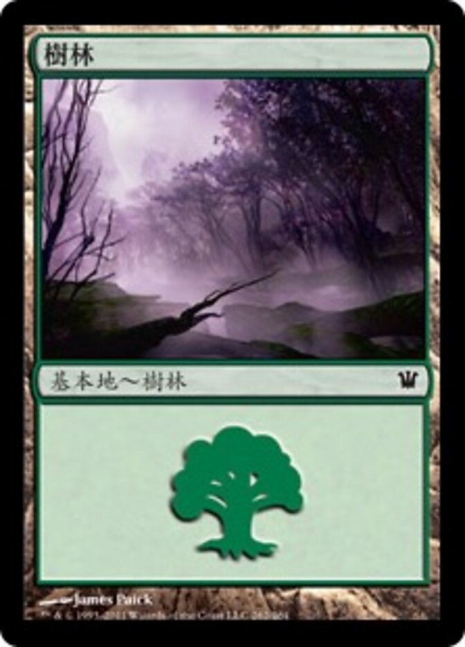 樹林