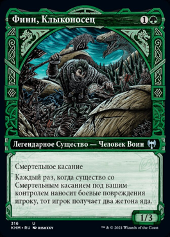 Финн, Клыконосец