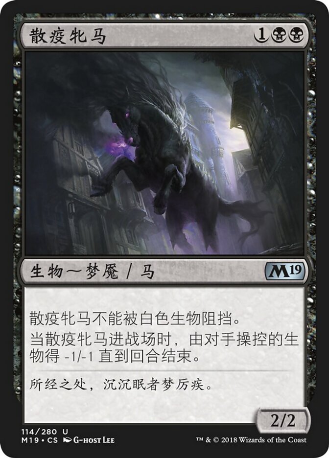 散疫牝马