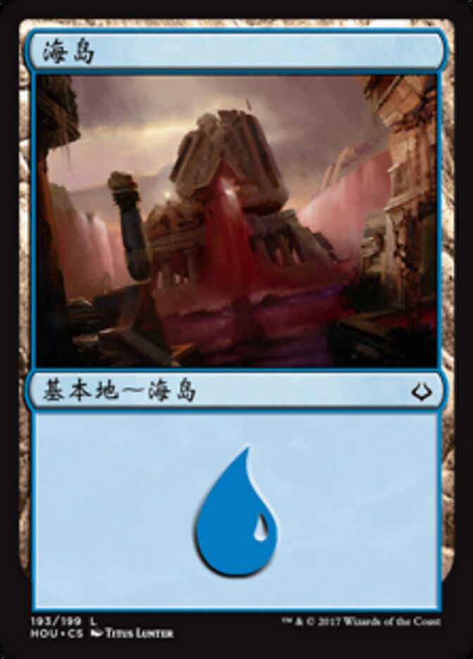 海岛
