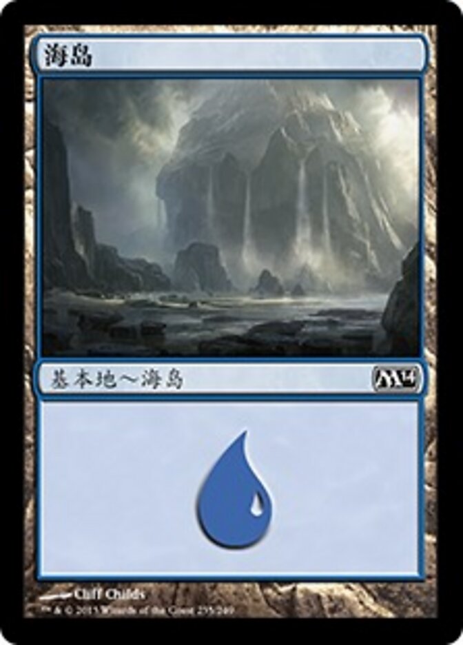 海岛