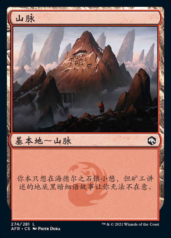 山脉