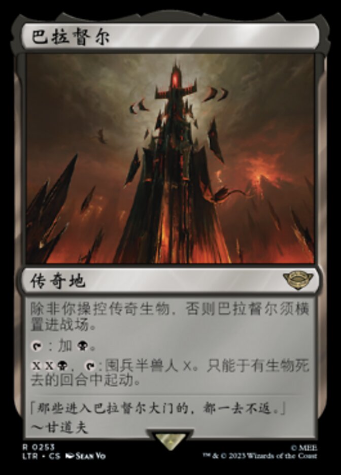 巴拉督尔