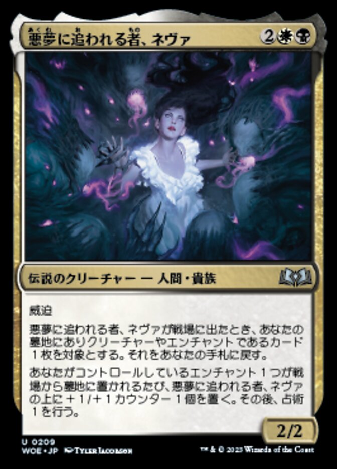 悪夢に追われる者、ネヴァ
