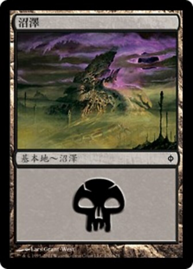 沼澤