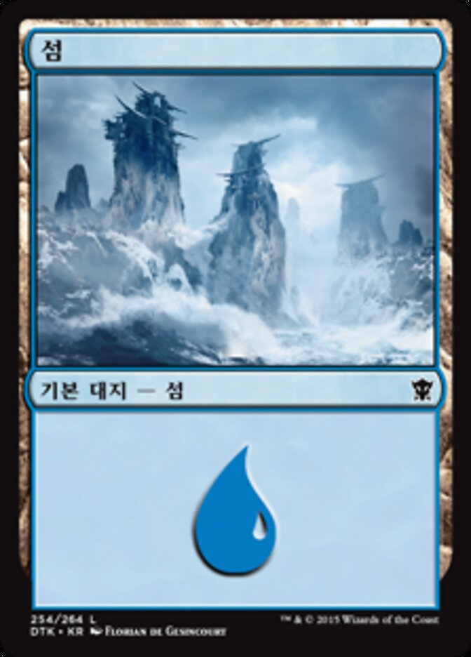 섬