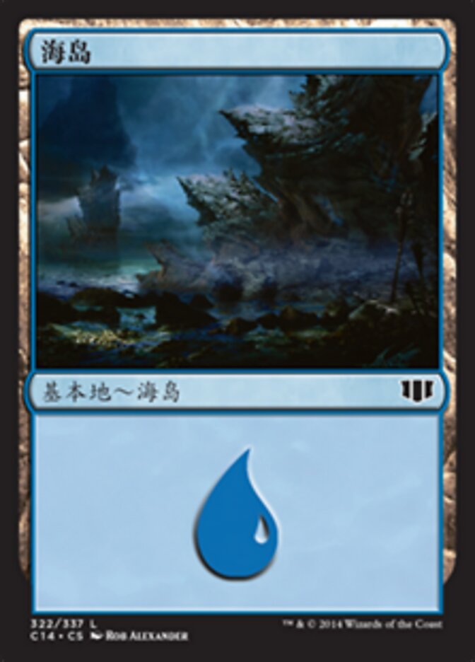 海岛