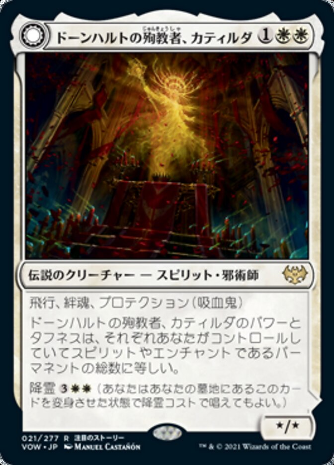 Katilda, Dawnhart Martyr // Katilda's Rising Dawn