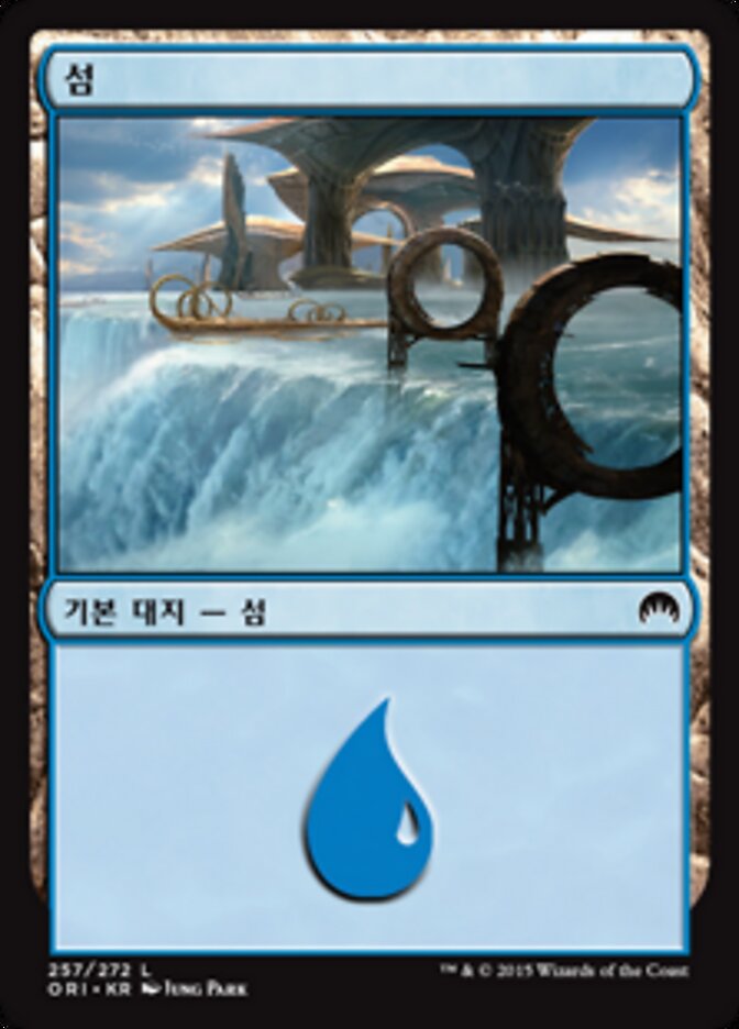 섬