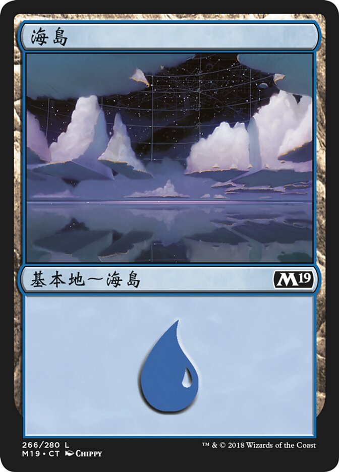 海島