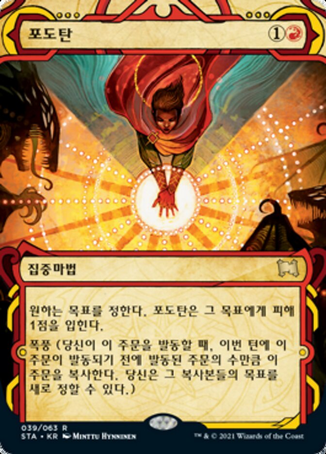 포도탄