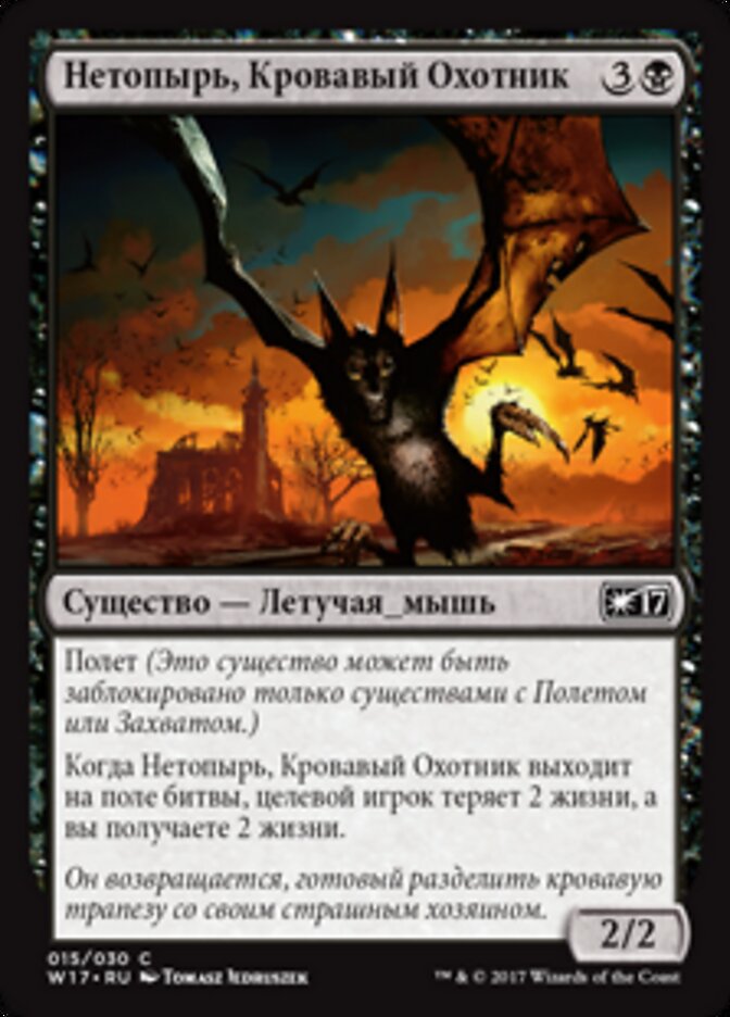 Нетопырь, Кровавый Охотник