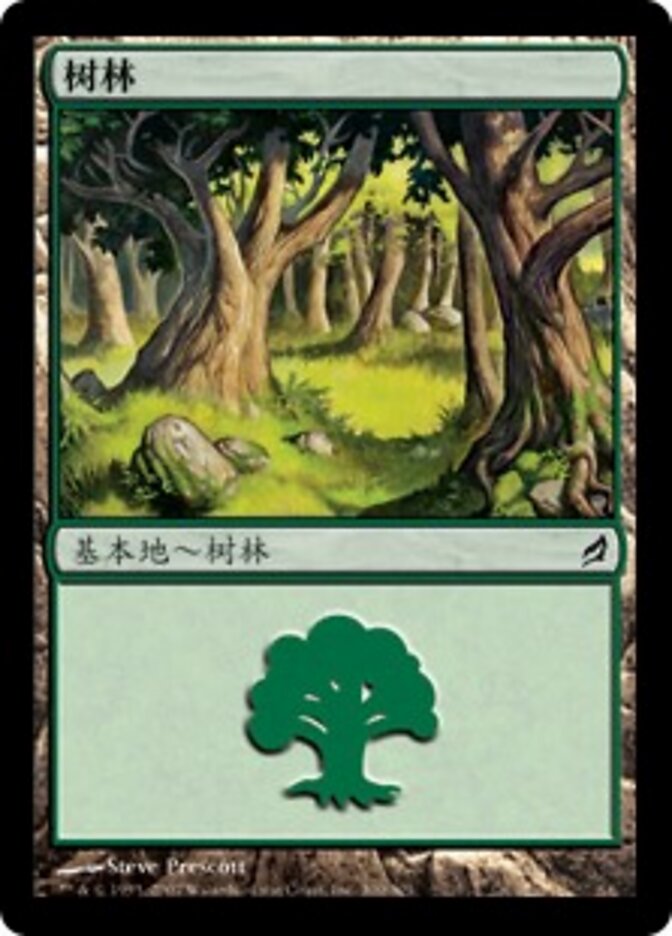 树林