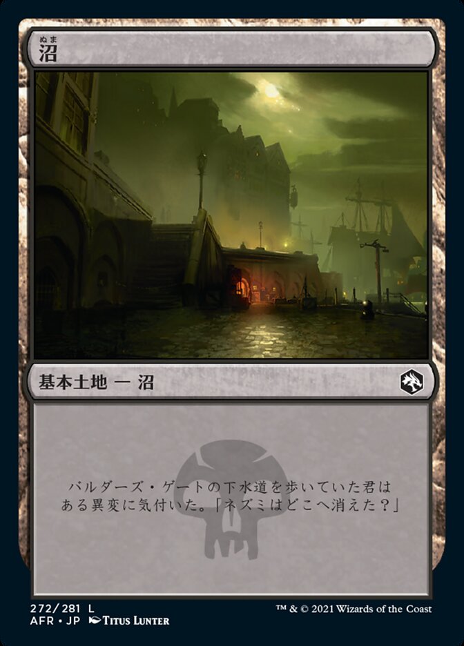 沼