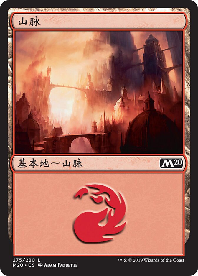 山脉