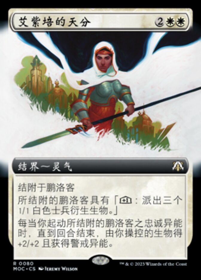 艾紫培的天分