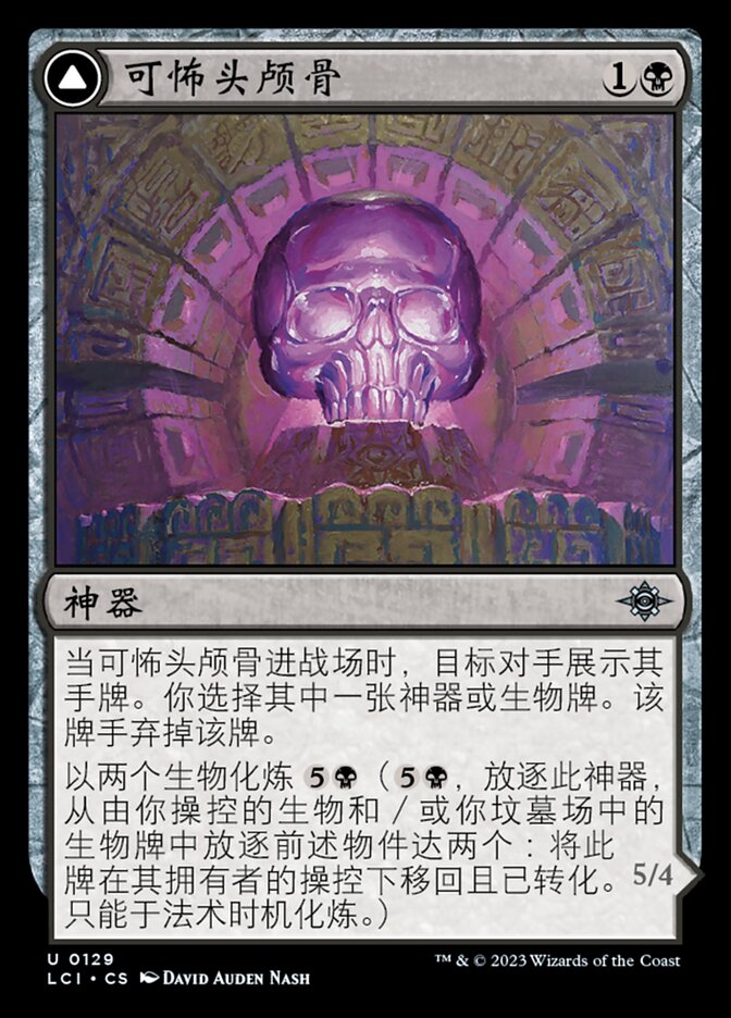 Visage of Dread // Dread Osseosaur