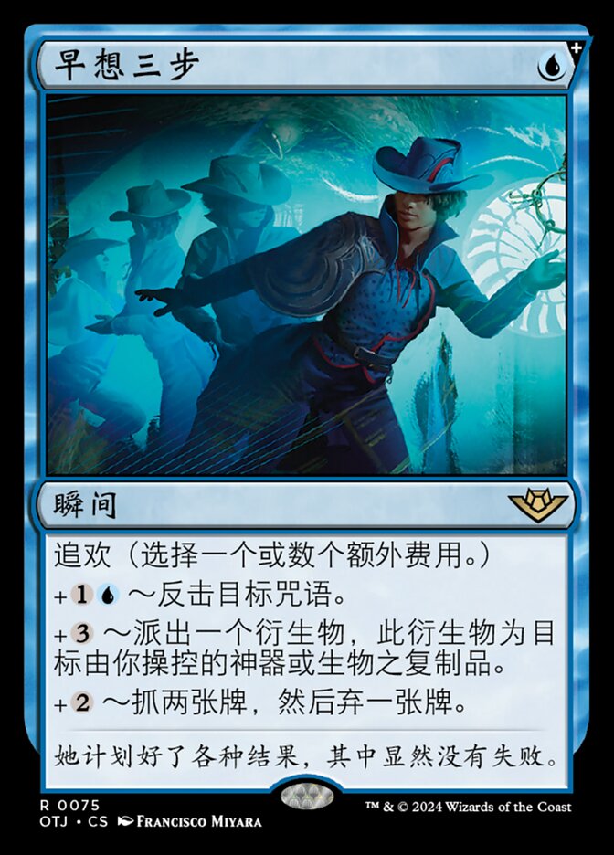 早想三步