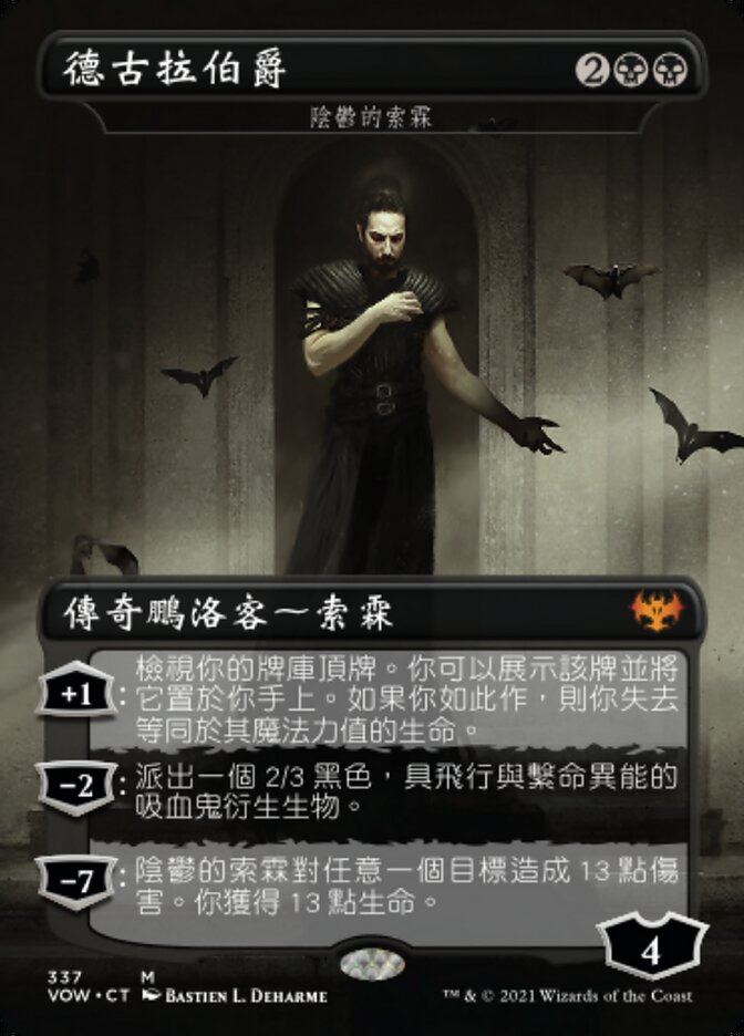 陰鬱的索霖