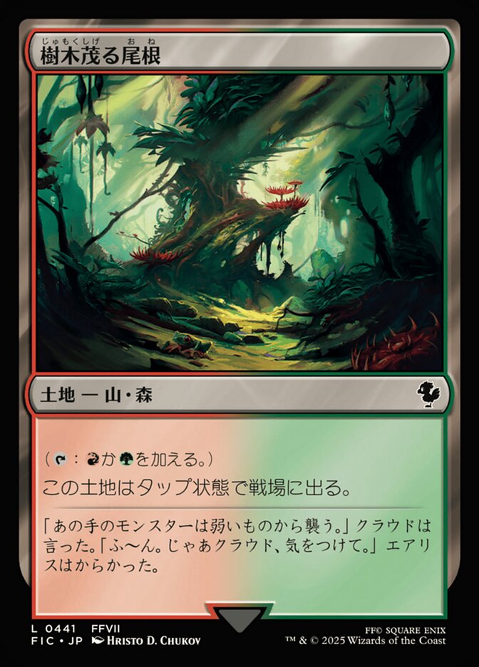 樹木茂る尾根