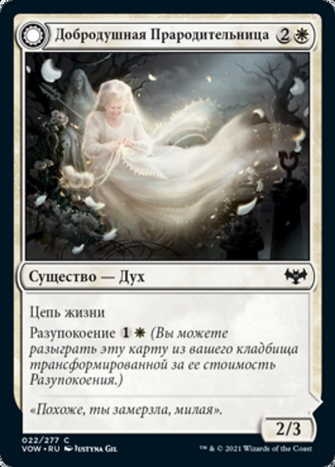 Kindly Ancestor // Ancestor's Embrace