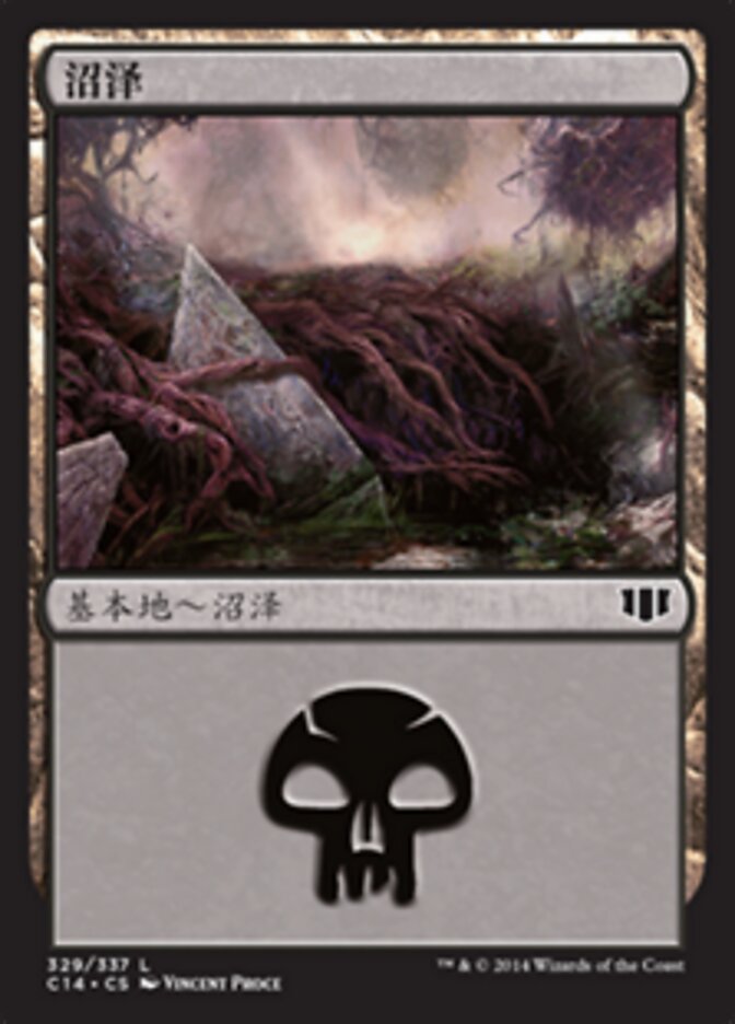 沼泽
