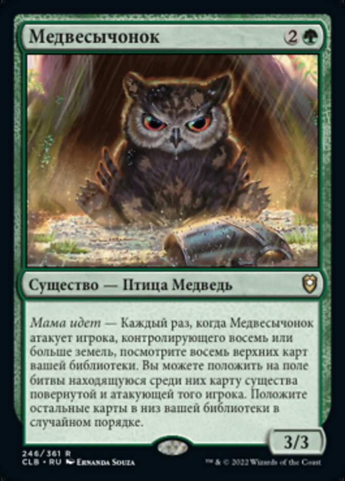 Owlbear Cub