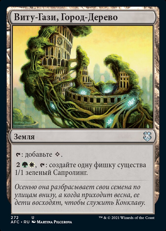 Виту-Гази, Город-Дерево