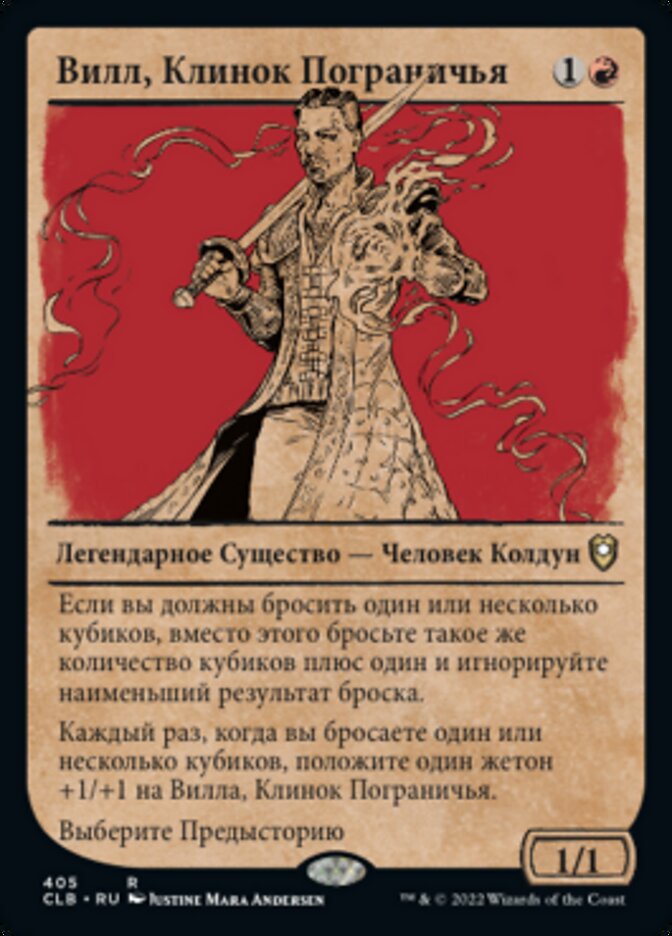 Вилл, Клинок Пограничья