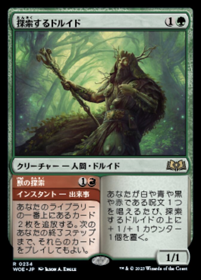 Questing Druid // Seek the Beast
