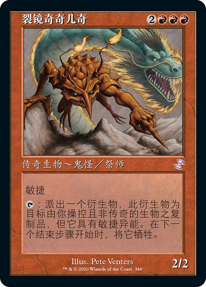 裂镜奇奇几奇