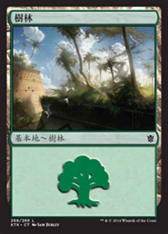 樹林