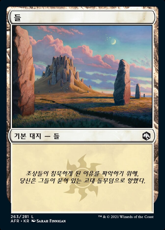 들
