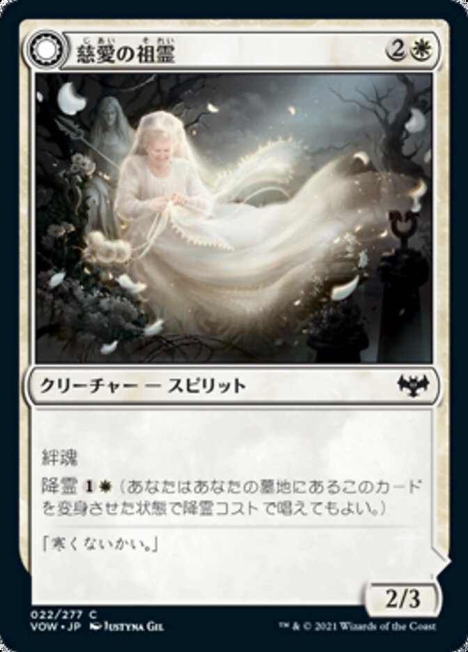 Kindly Ancestor // Ancestor's Embrace