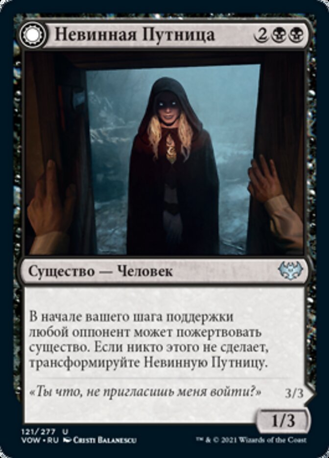 Innocent Traveler // Malicious Invader
