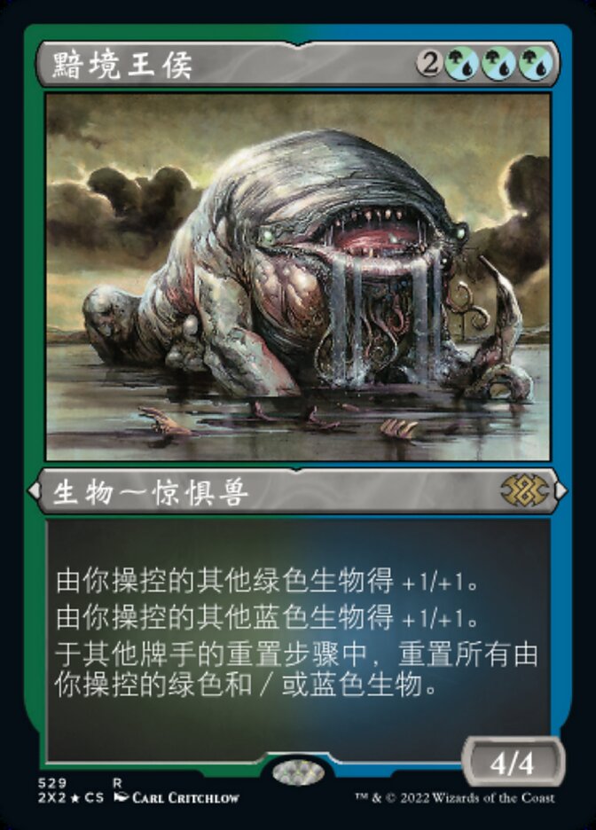 黯境王侯