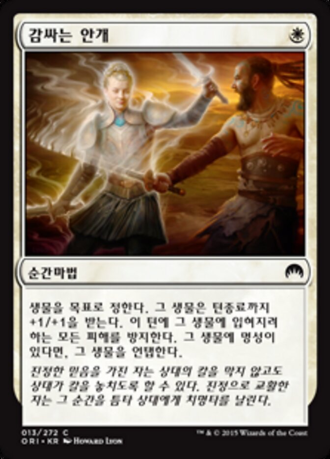 감싸는 안개