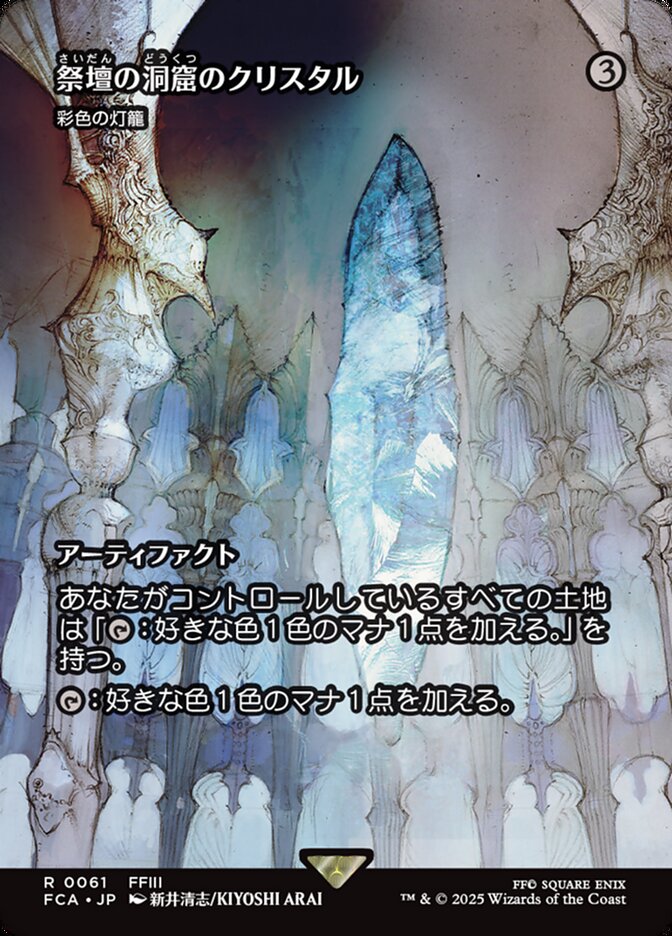 彩色の灯籠