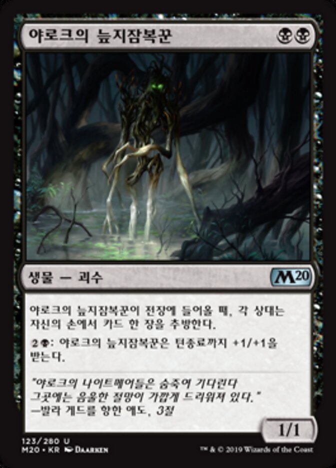 야로크의 늪지잠복꾼